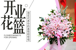 浙江省温州苍南县灵溪镇河口叶村花篮配送